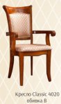 Деревянное кресло Classic 4020 